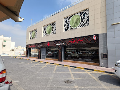 cafe & bake shop - Ar-Rayyan -