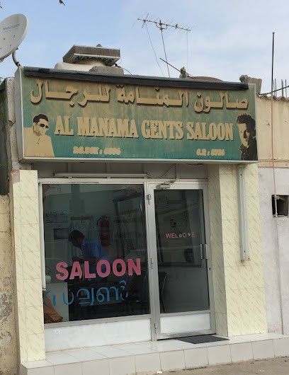 Al Manama Gents Saloon - Qatar|Doha|8F6M+G62