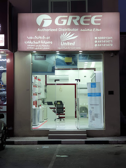 United Trading and Air Conditioner System - Qatar|Ash-Shahaniyah|1|Rawdat Rashid Road Complex Beside McDonalds Zone 80 - Street 800 - Building