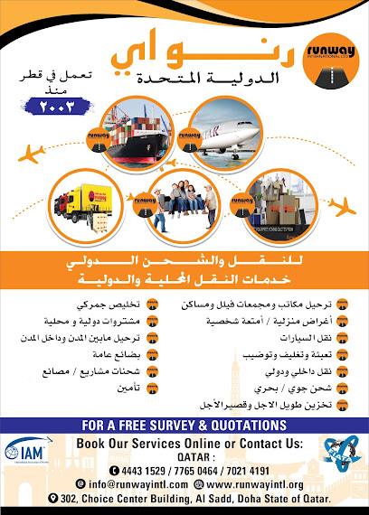 Runway International Ltd. - Qatar|Doha|Al Difaaf St