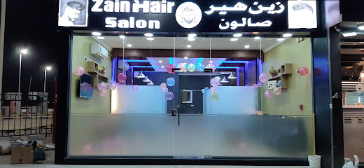 Zain hair salon - Al Khor -