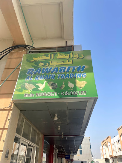 Rawabith Al Khair Trading - Qatar|Doha|B-1|Retaj Building