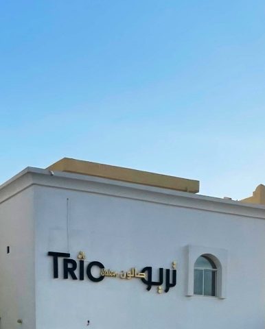 Trio Beauty Salon - Al Wakrah - +974 7014 9239