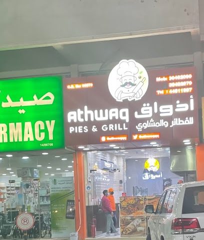 Athwaq pies & Grill - Al Khor - +974 4481 1997