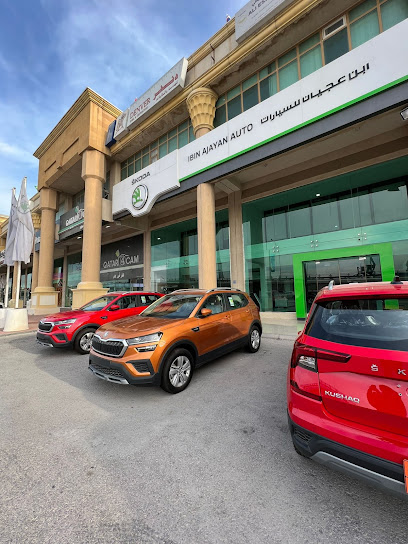 SKODA AUTO سكودا أوتو - Qatar|Doha|Al Muntazah