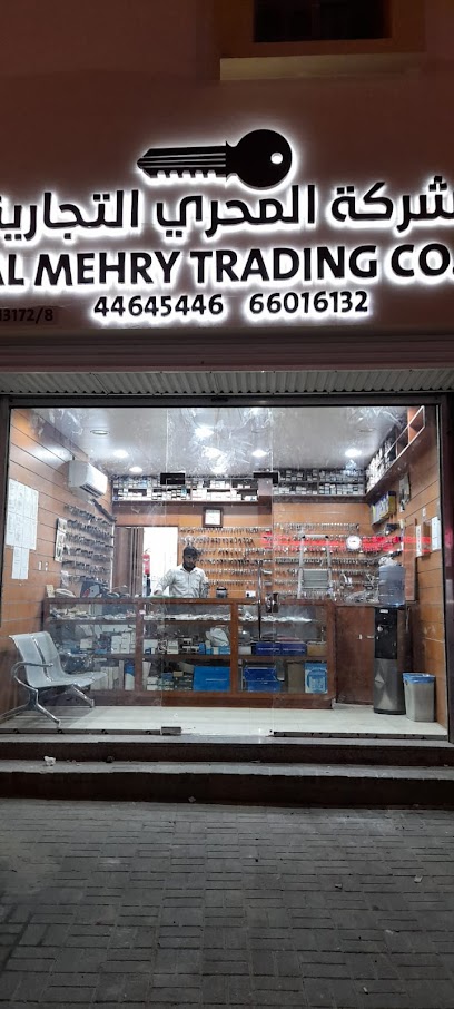 Al mehry key shop - Qatar|Al Wakrah|عبد الرحمن بن جاسمAl