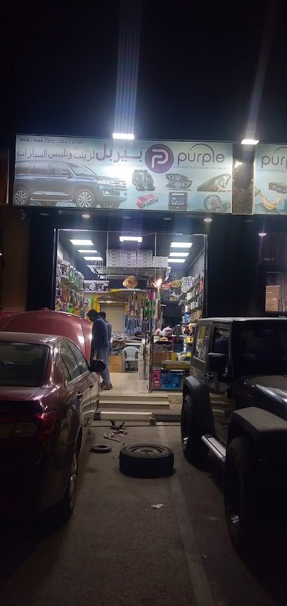 Purple Garage - Qatar|Ash-Shahaniyah|96CJ+MX9