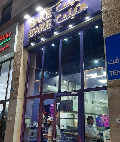 Bake and Take - Al Khor - +974 7771 2379