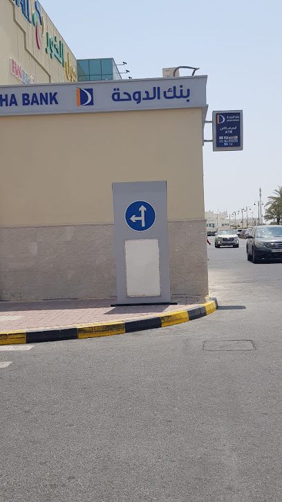 Doha Bank ATM - LULU Hypermarket
