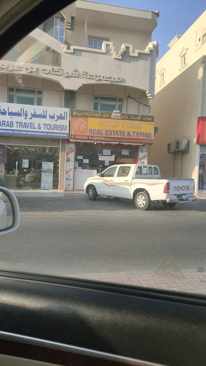 MUHAMMED GOLDFIELD - Qatar|Al Khor|Naser Bin Abdulla Al Misnad St،|MGM2+4PW