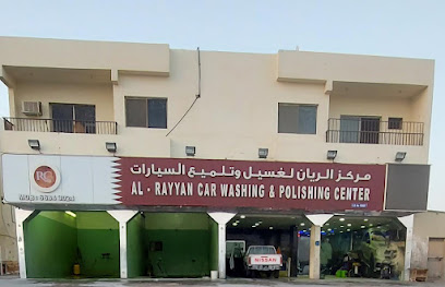 مركز الريان لغسيل وتلميع السيارات - الخيسة - +974 6684 3024