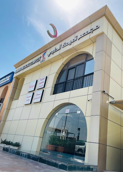 مجمع تميمة الطبي - Qatar|Doha