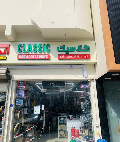 اكسسوارات السيارات الكلاسيكية - الوكير - +974 7778 5030