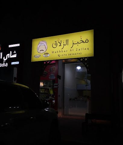 مخبز الزلاو - الخور - +974 3304 1011