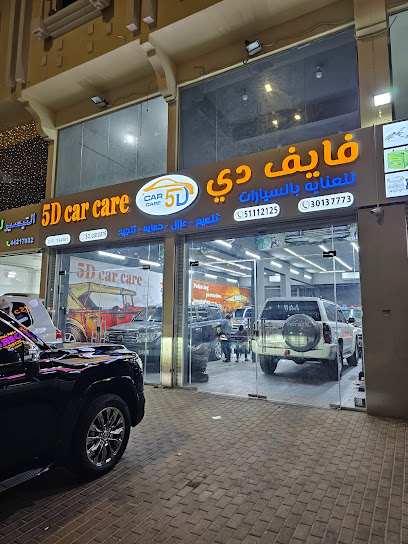 الدوحة - Qatar|Al Wakrah|5H8X+92F