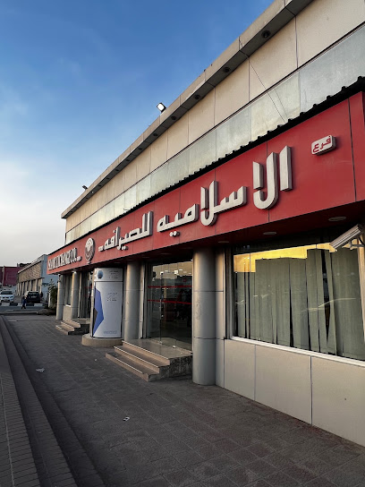 للصرافة الإسلامية - Qatar|Ar-Rayyan|Al Attiya Rd