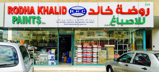روضة خالد للدهانات - الوكرة - +974 4431 0464
