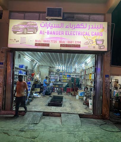 البندر للكهرباء - الذكيرة - +974 6685 7725