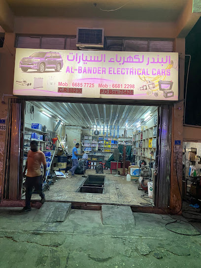 البندر للكهرباء - Qatar|Doha