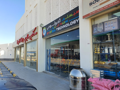 تجارة تقنية النظام - الريان - +974 6687 5622