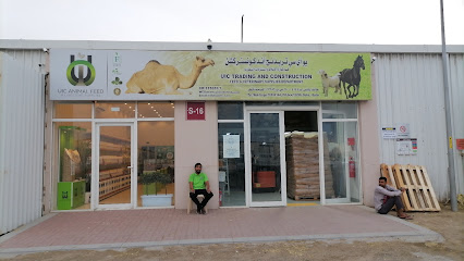 UIC علف الحيوانات ومستلزمات الثروة الحيوانية -  - +974 7000 4144