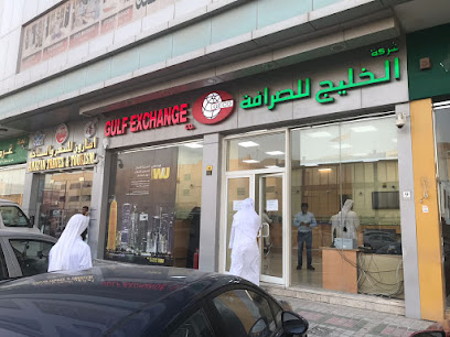 الخليج للصرافة - الشحانية - +974 4438 3234