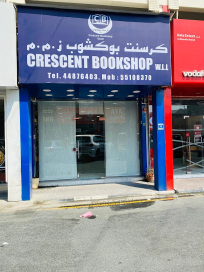 مكتبة الهلال - Qatar|Doha|Al Ittihad St|FBA GROUP