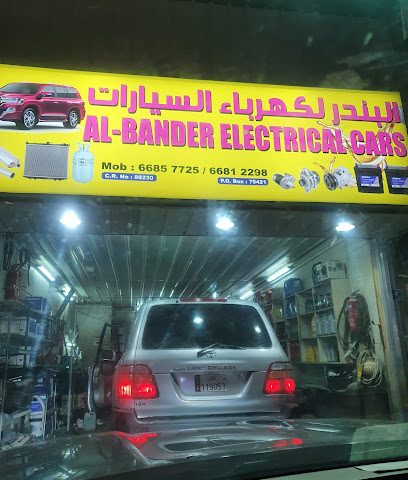 البندر للسيارات الكهربائية - الذكيرة - +974 6685 7725