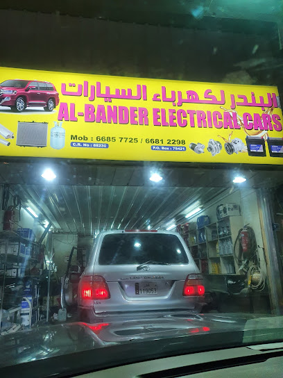 البندر للسيارات الكهربائية - Qatar|Umm Salal Muhammed|Al Kharaitiyat