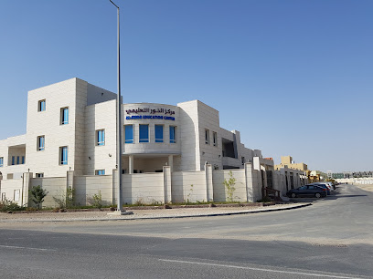 مركز الخور التعليمي مركز الخور التعليمي - بركة العوامر - +974 5075 7551
