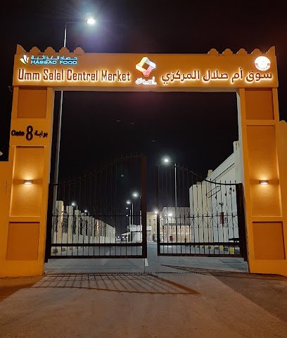 ويدام - الوكرة -