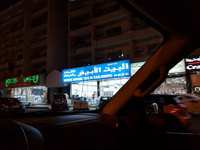 البيت الابيض للاقمشة والخياطة - الريان - +974 4444 2744