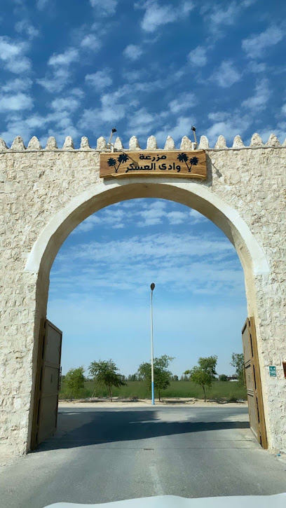 مزرعة وادي العسكر - Qatar|Al Utouriya|999|H786+4HM