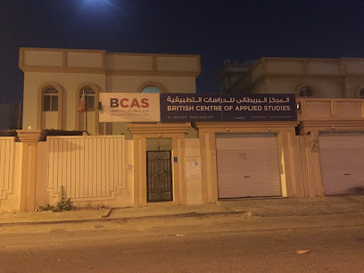 المركز البريطاني للدراسات التطبيقية - الريان - +974 4436 6572