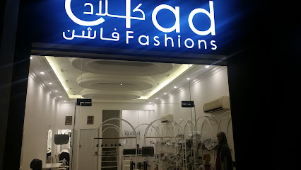 أزياء كلاد - الريان - +974 3137 4488