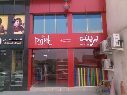 عالم الطباعة - الريان - +974 4475 5202