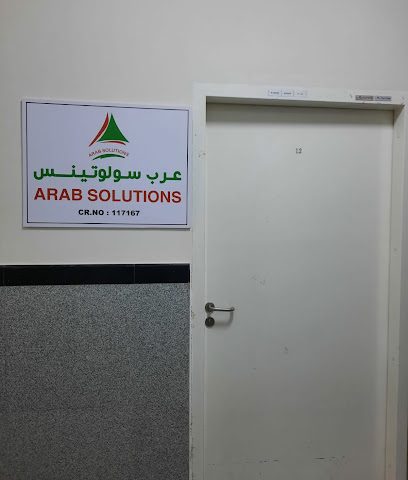 الحلول العربية - الريان - +974 3330 1546