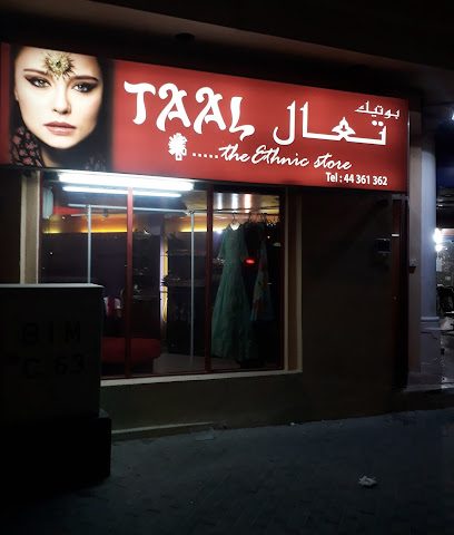 تال بوتيك - الريان - +974 5589 5758