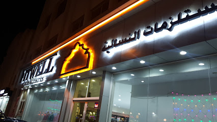 بضائع Fetwell النسائية - الريان - +974 4488 0360