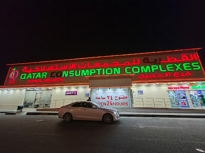 جزارة نجم تركيا - الوكرة - +974 3078 8859