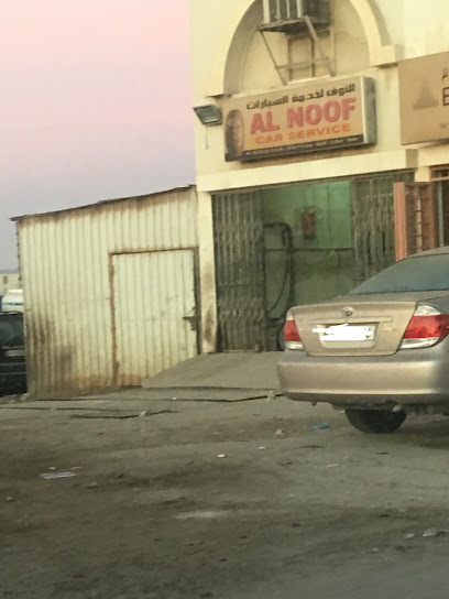 النوف لخدمة السيارات - Qatar|Al Khor|PG63+5XW