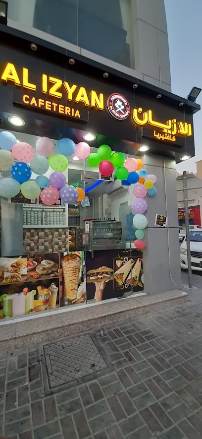 كافيتريا الازيان - Qatar|Doha|Al Kharaib St|Building 46