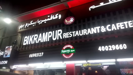 مطعم بيكرومبور بنجلاديشي - الخور - +974 3307 1799