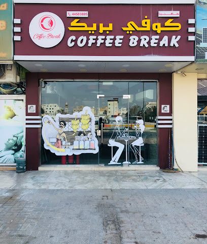 كافيتريا كوفي بريك - الوكير - +974 4458 3805