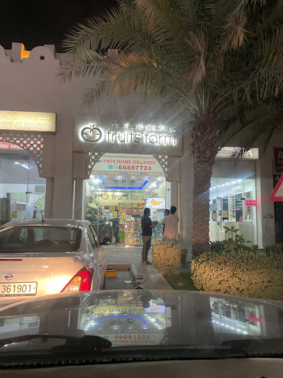 مزرعة فواكه - Qatar|Doha|6HH2+J6J