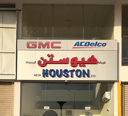 متجر قطع غيار هيوستن - الخور - +974 5591 0109