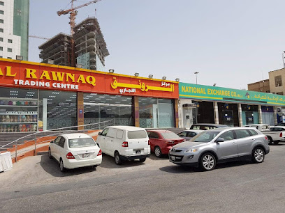 69- الملبس - الريان - +974 3314 8472
