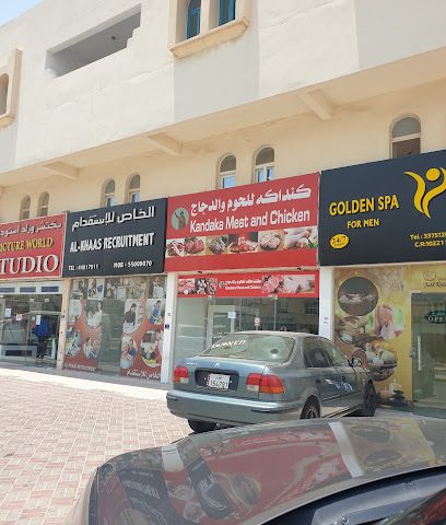 كنداكة للحوم السودانية شركة كنداكة للحوم السودانية - الوكرة - +974 5529 4864