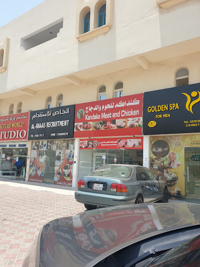 كنداكة للحوم السودانية شركة كنداكة للحوم السودانية - Qatar|Doha|7C3X+PVP