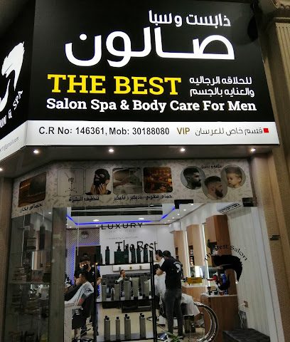 أفضل صالون سبا والعناية بالجسم للرجال - العوينه - +974 3018 8080
